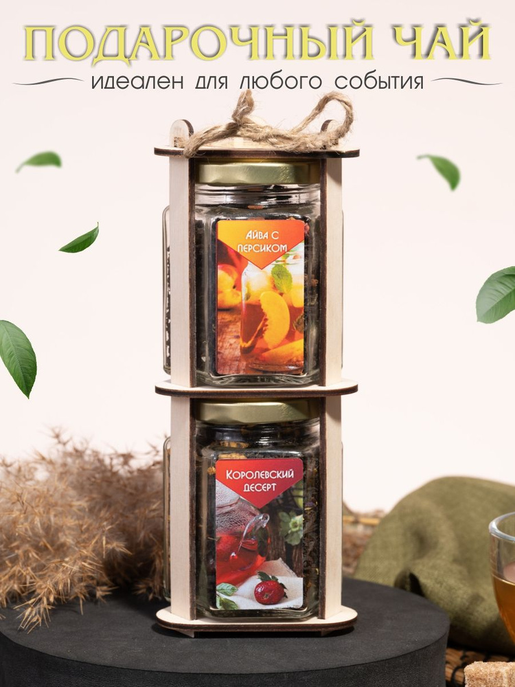 Чай листовой Башня, Королевский десерт/Айва с персиком #1