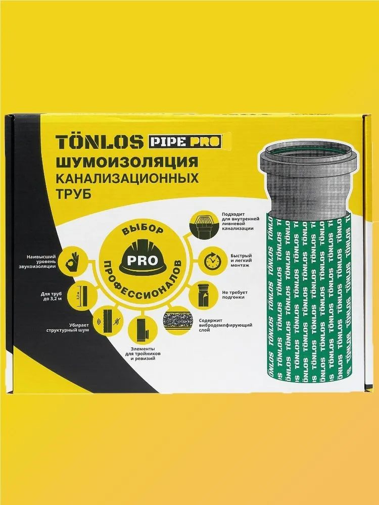 Унивесальный комплект шумоизоляции канализационных труб Tonlos Pipe Pro  #1
