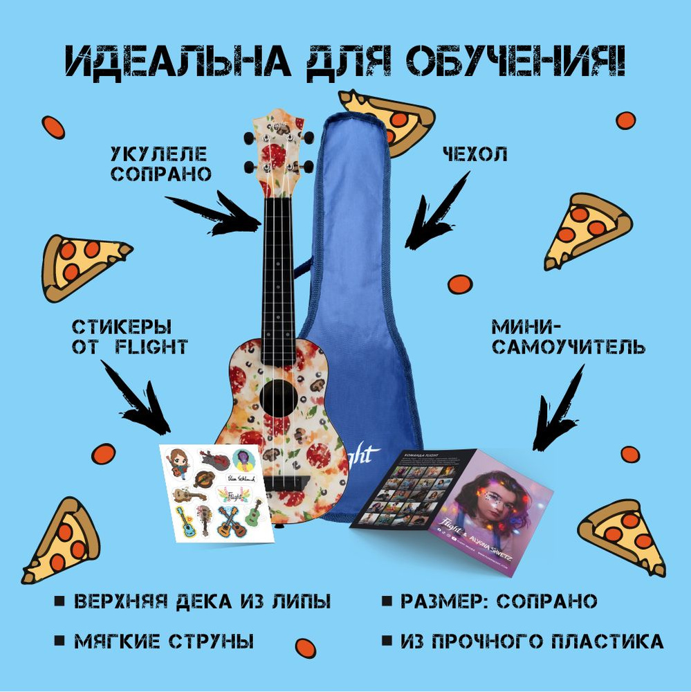 FLIGHT TUS-40 PIZZA Укулеле сопрано серия Q3 #1