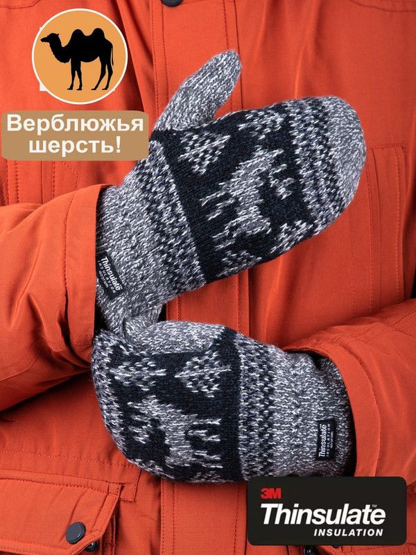 Vinter Варежки #1