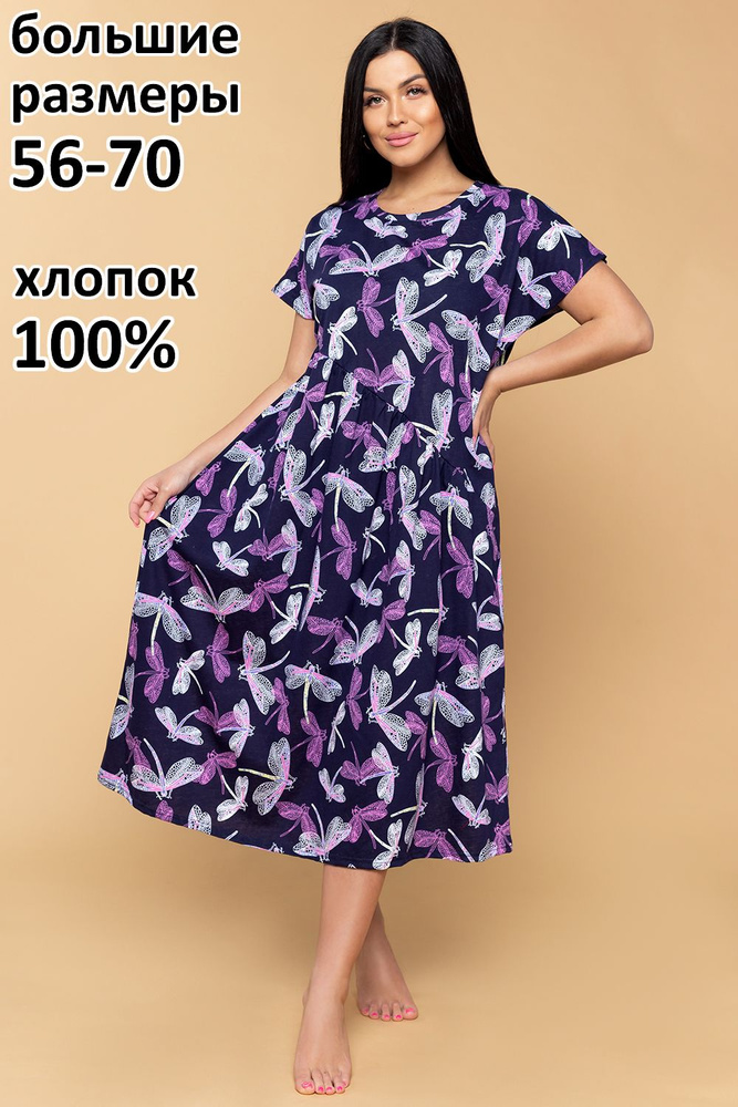 Платье НиРо #1