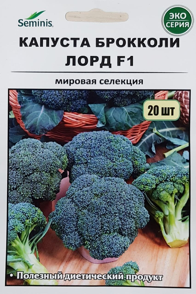 Семена #1
