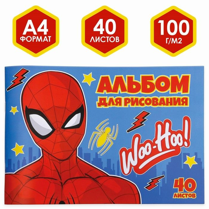 Альбом для рисования Marvel А4, 40 листов, Человек-паук #1