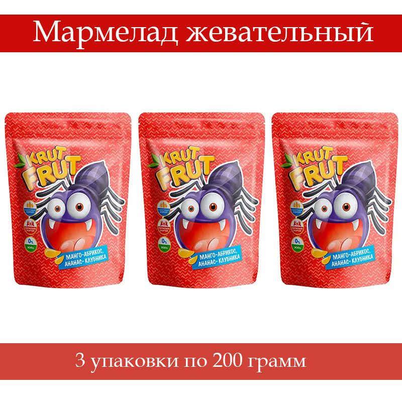 KrutFrut мармелад жевательный в форме разноцветных пауков, 200г, 3 упаковки  #1