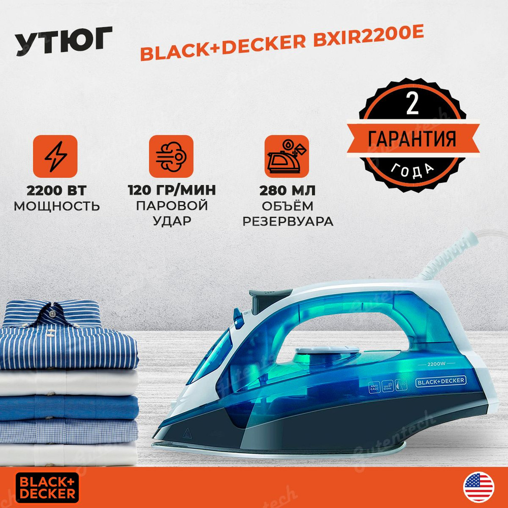 Black Decker BXIR2200E