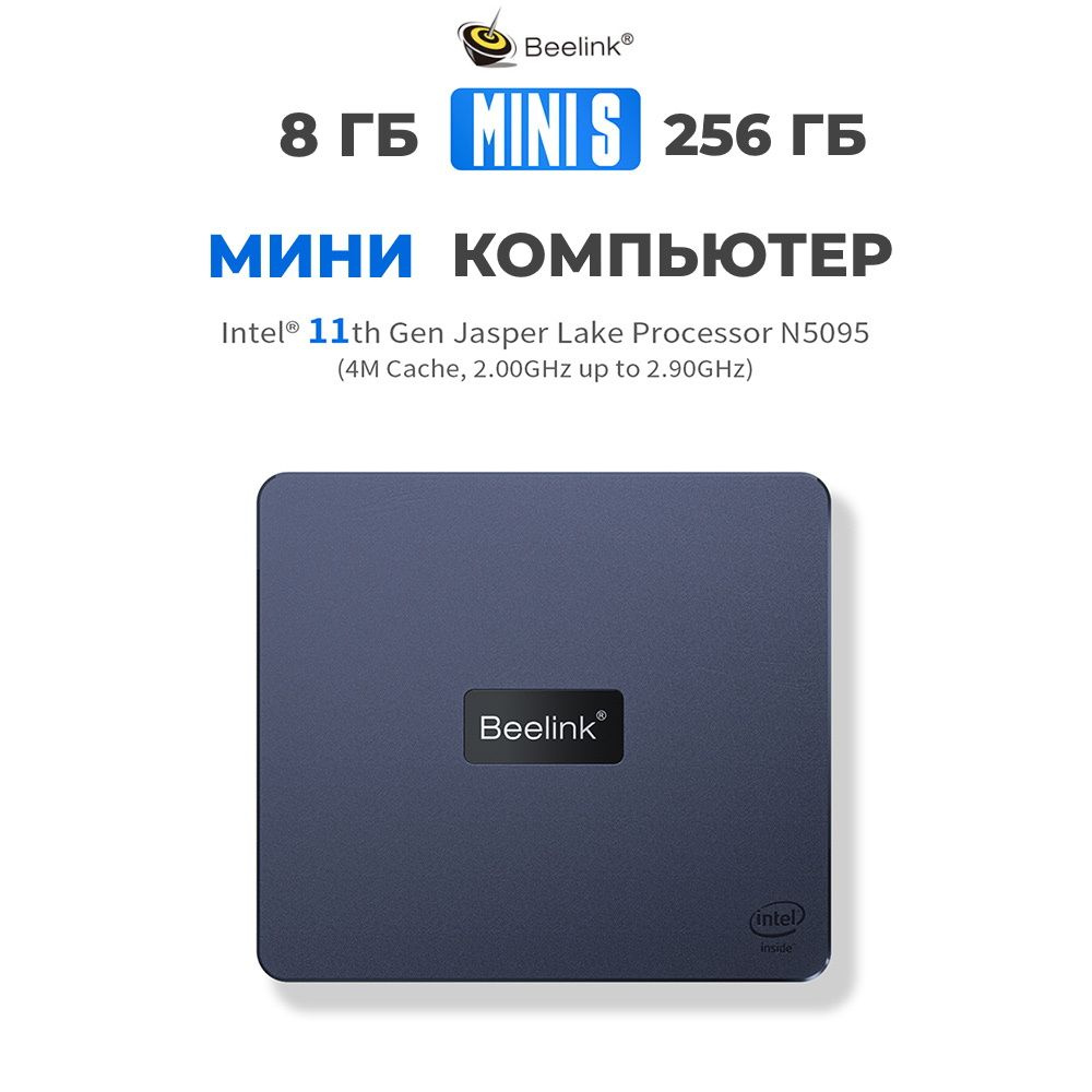 Beelink Мини-ПК Mini S_Intel N5095 8/256Гб (Intel Celeron N5095, RAM 8 ГБ, SSD 256 ГБ, Intel UHD Graphics, #1