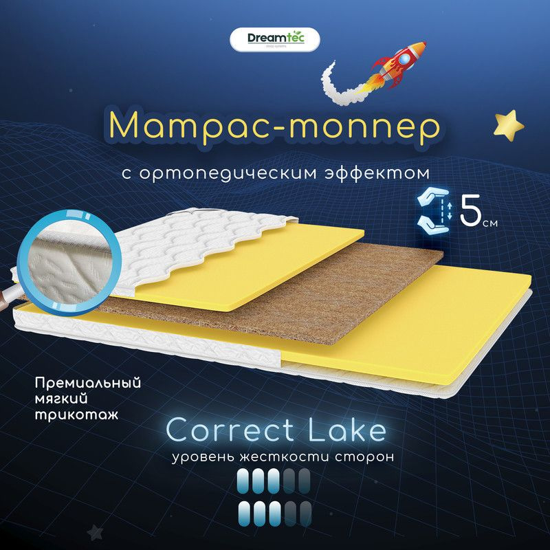 Dreamtec Матрас Correct Lake, Беспружинный, 80х160 см #1