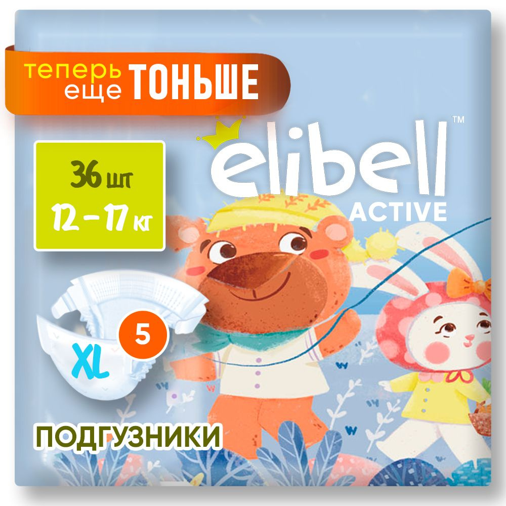 Подгузники 5 размер XL для детей от 12-17 кг 36 шт ультратонкие ELIBELL Active  #1