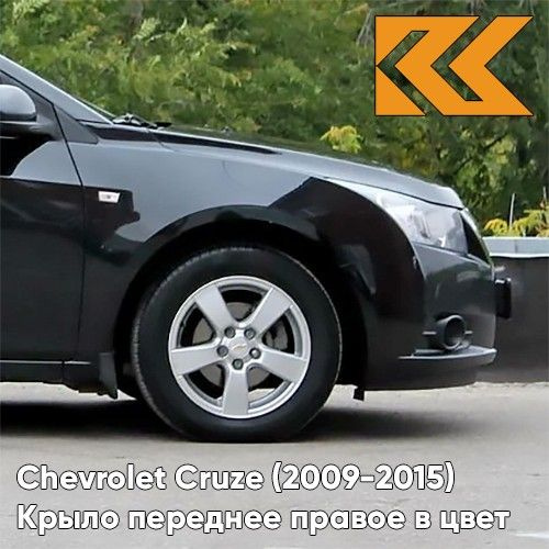 Крыло переднее правое в цвет кузова Chevrolet Cruze Шевроле Круз (2009 ...