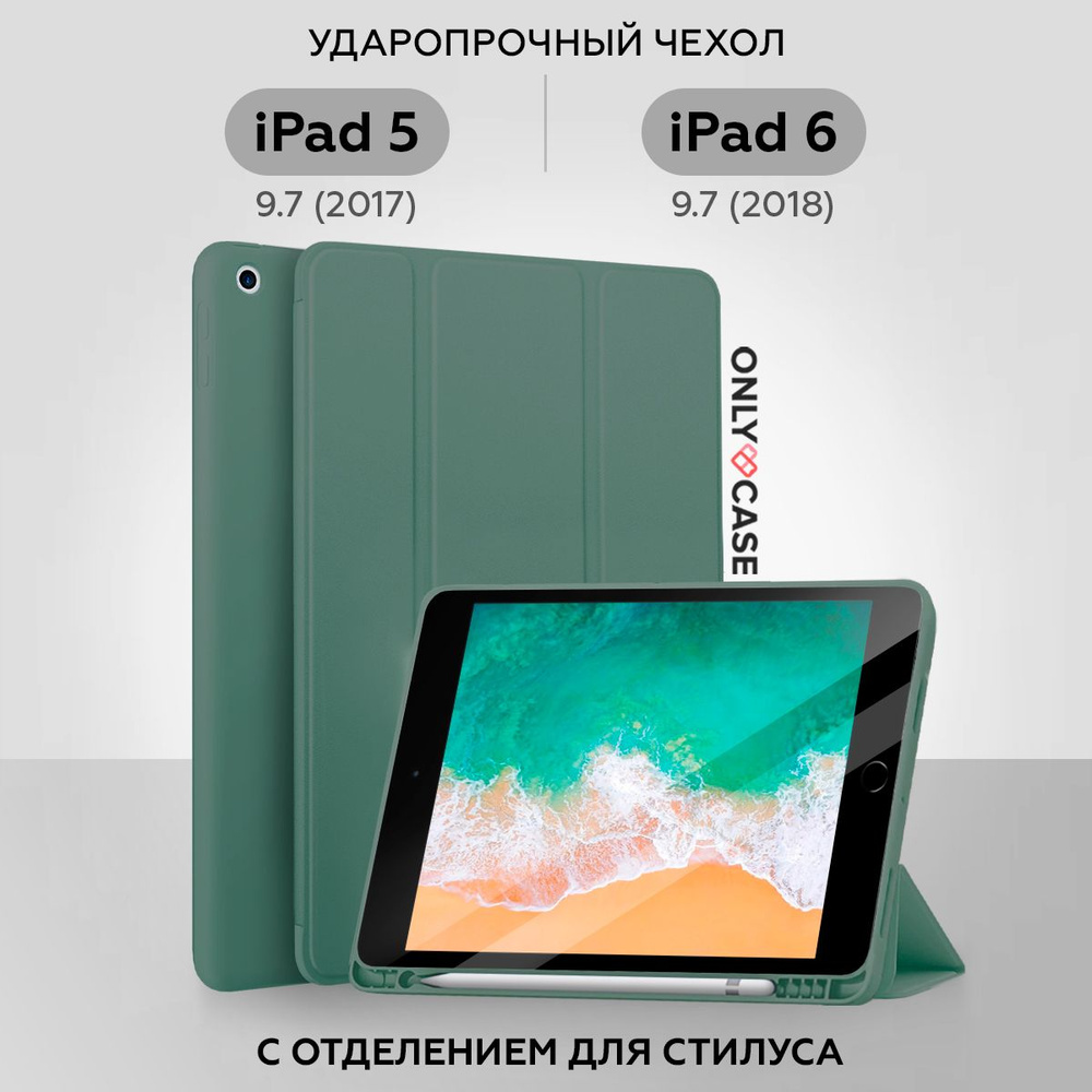 Чехол книжка Smart Case для iPad 9.7 5-го и 6-го поколения (2017, 2018 ...