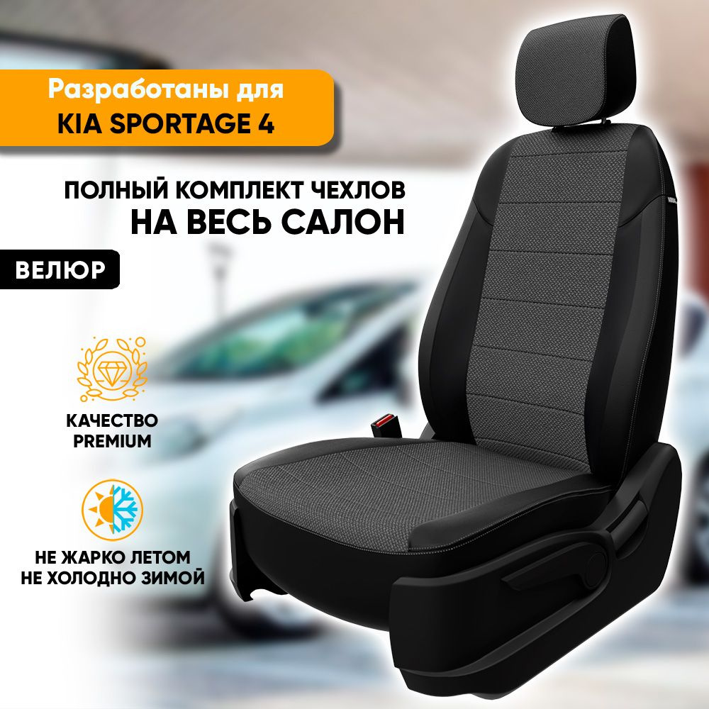 3 детских кресла в kia sportage