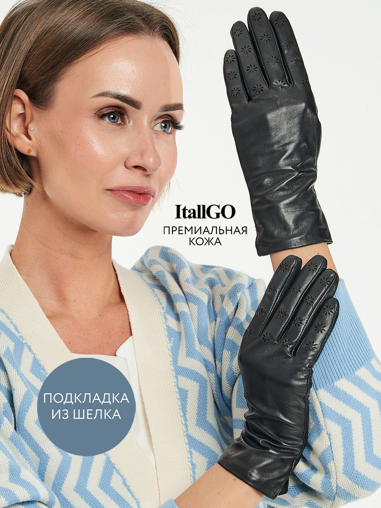 Перчатки ItallGO - купить с доставкой по выгодным ценам в интернет ...