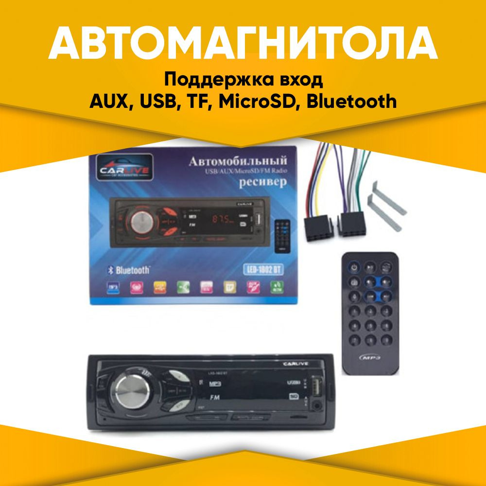 Автомагнитола Carlive LED-1802 Bluetooth с пультом управления/ Магнитола в  машину с aux, usb, fm-радио