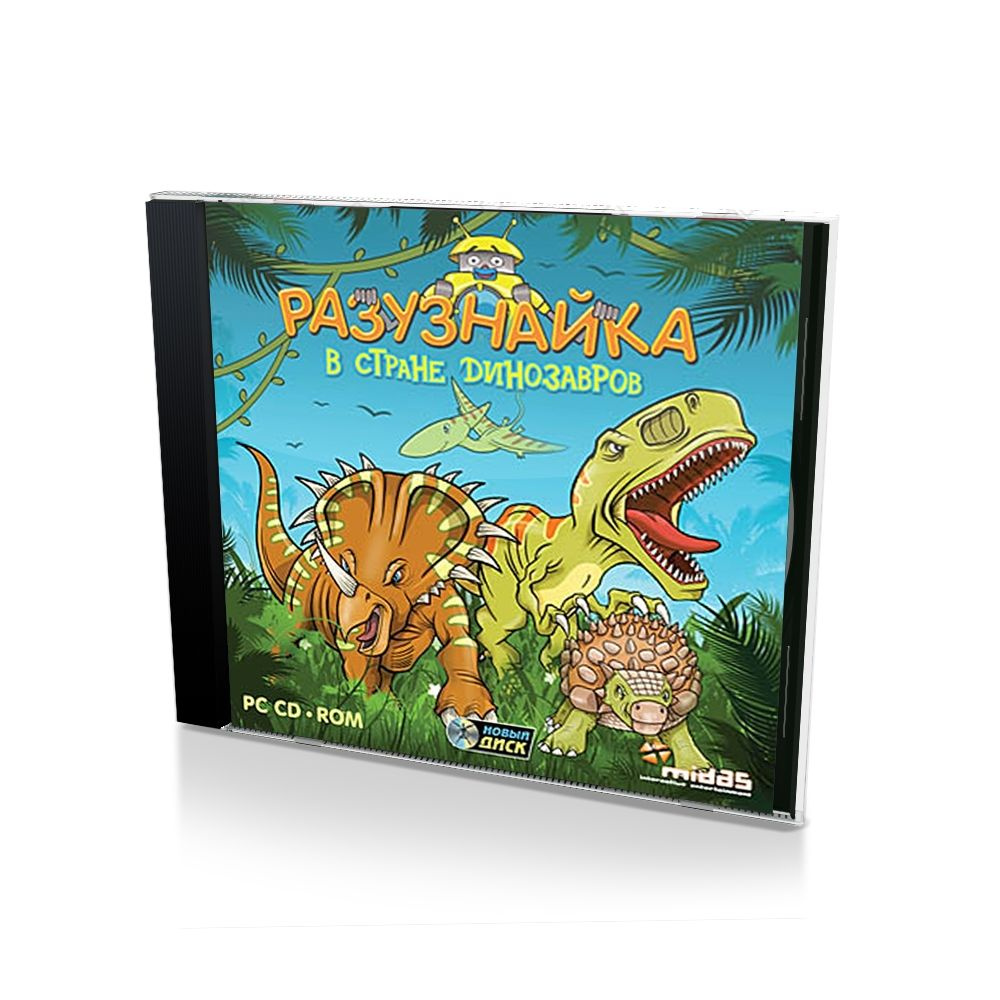 Игра Разузнайка в стране динозавров (PC, Русские субтитры)