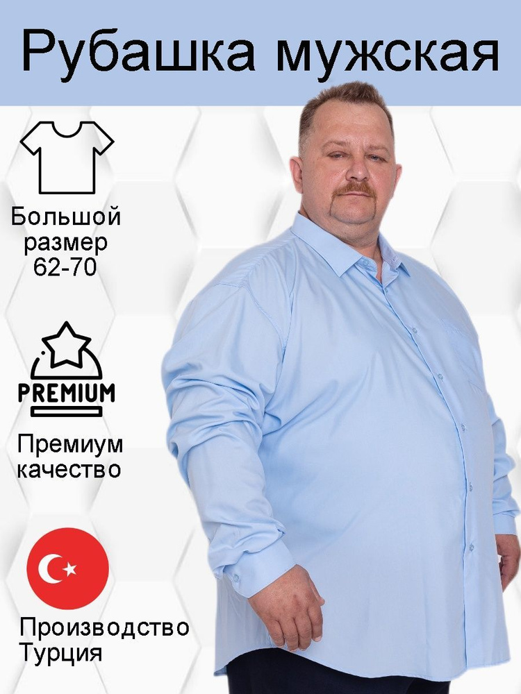 Рубашка Grossir с длинным рукавом #1