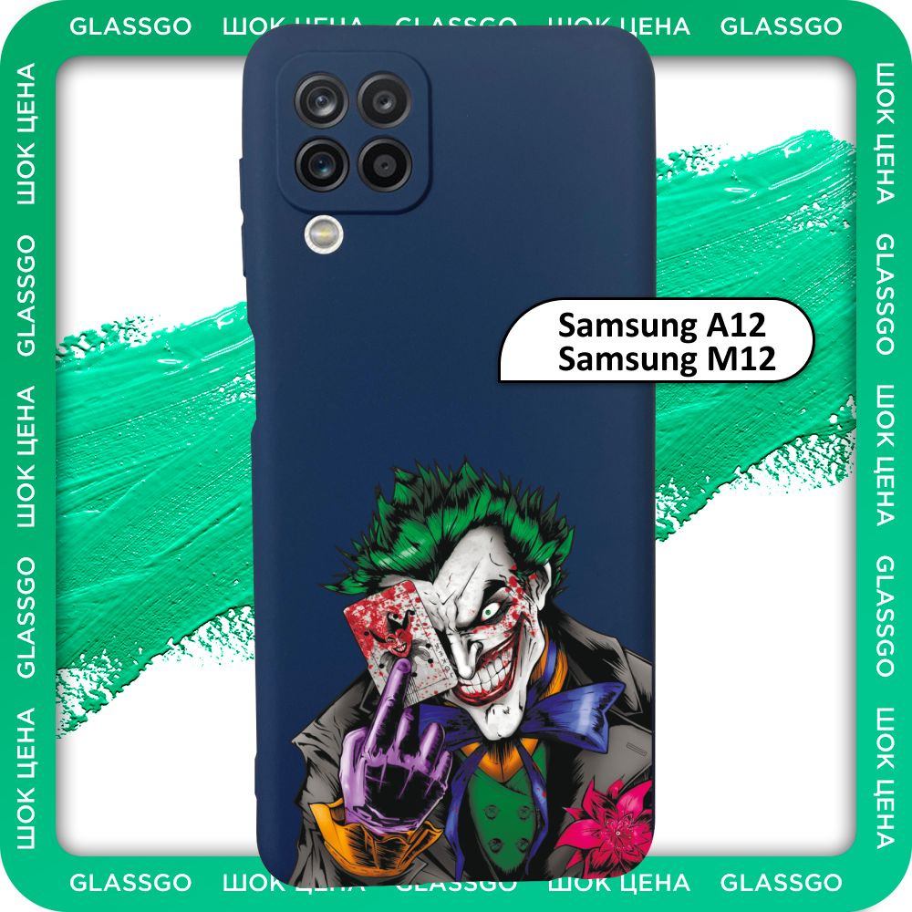 Чехол силиконовый с рисунком Джокер на Samsung A12 / M12 / для Самсунг А12  / М12 - купить с доставкой по выгодным ценам в интернет-магазине OZON  (779092128)