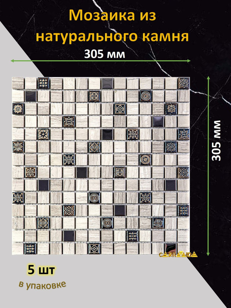 Плитка мозаика 30.5 см x 30.5 см, размер чипа: 20x20 мм #1
