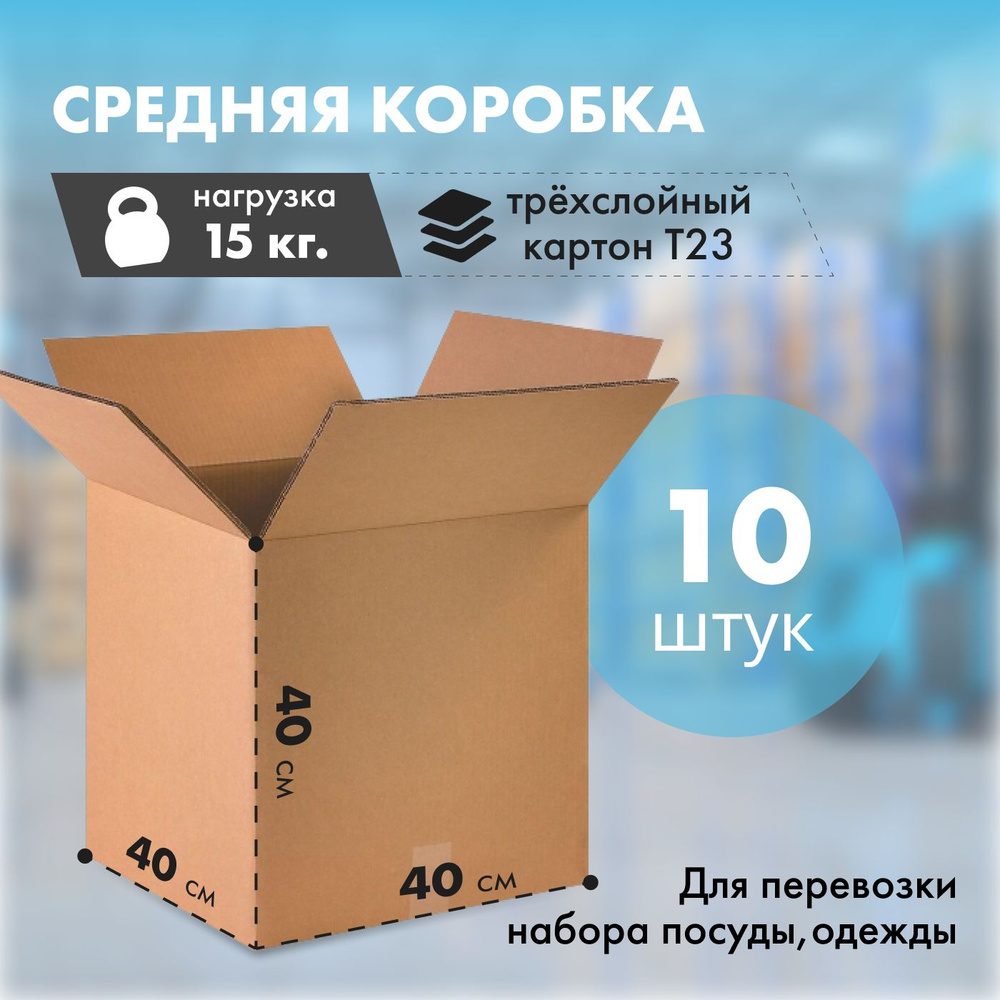 Короб для хранения 40х40х40