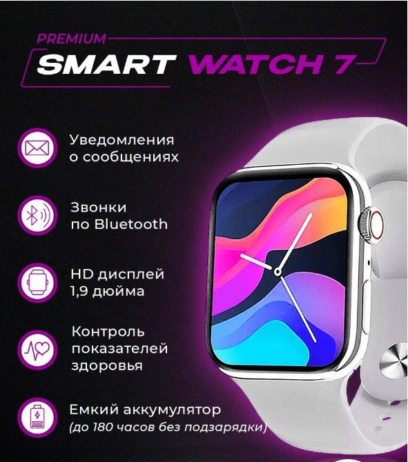 i smart watch series 7