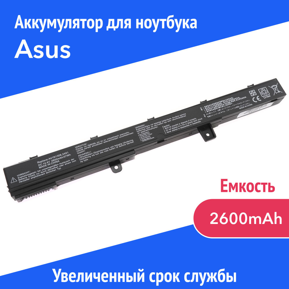 Azerty Аккумулятор для ноутбука ASUS 2600 мАч, (A41N1308, 0B110-00250100M, A31LJ91, A31N1319, X45LI9CYU, #1