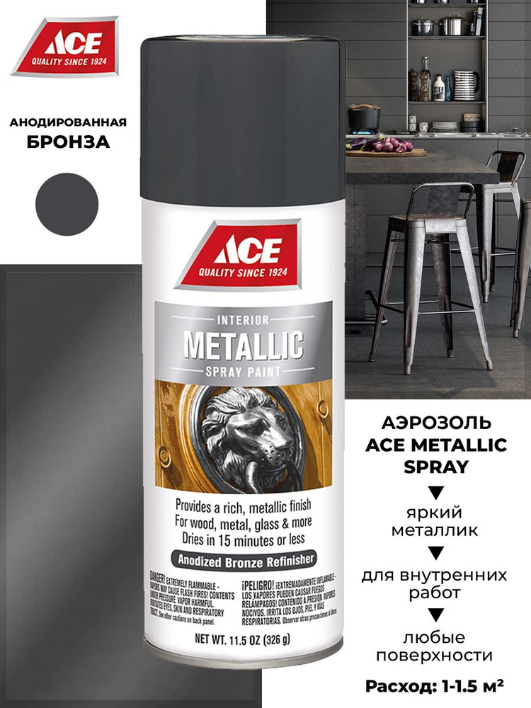 ace anodized bronze refinisher