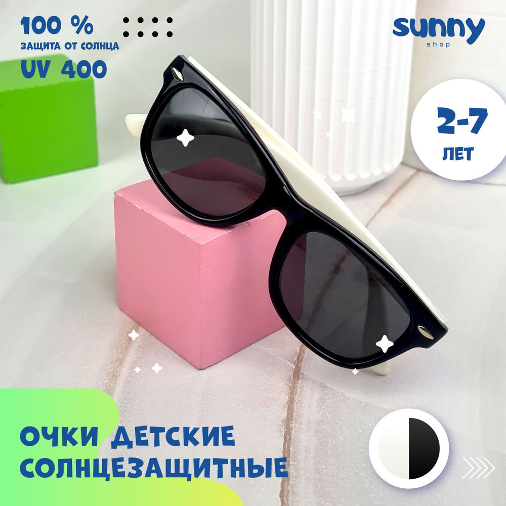 Sunny Shop Очки солнцезащитные #1