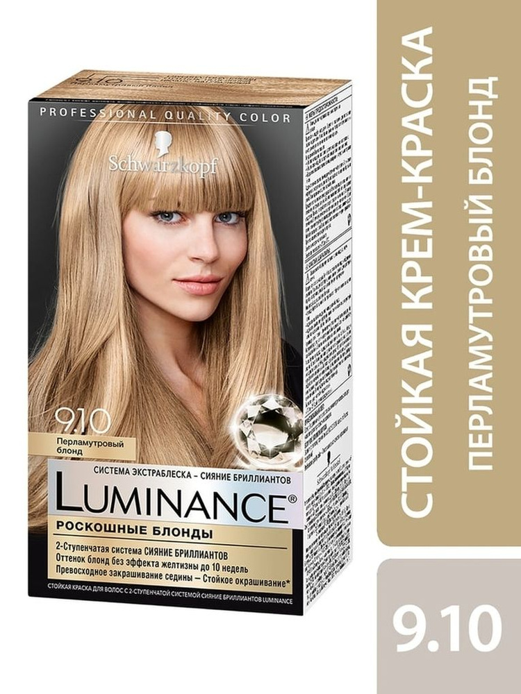 Luminance Краска Для Волос Стойкая Купить