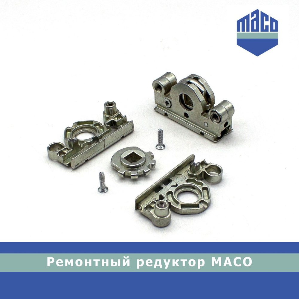 Как заменить редуктор пластиковой двери