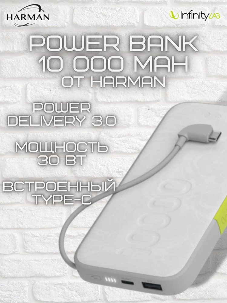Повербанк (Powerbank) (Power Bank) InfinityLab 10000USB-C.