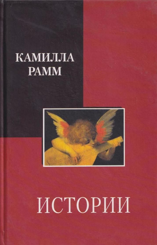 Истории #1