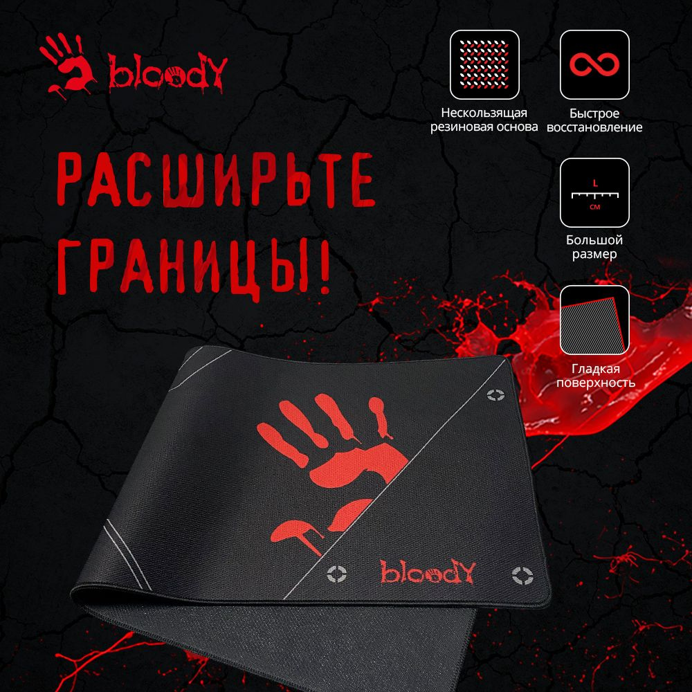 Коврик для мыши A4Tech Bloody BP-50L Большой черный/рисунок 750x300x3мм -  купить с доставкой по выгодным ценам в интернет-магазине OZON (1040375420)