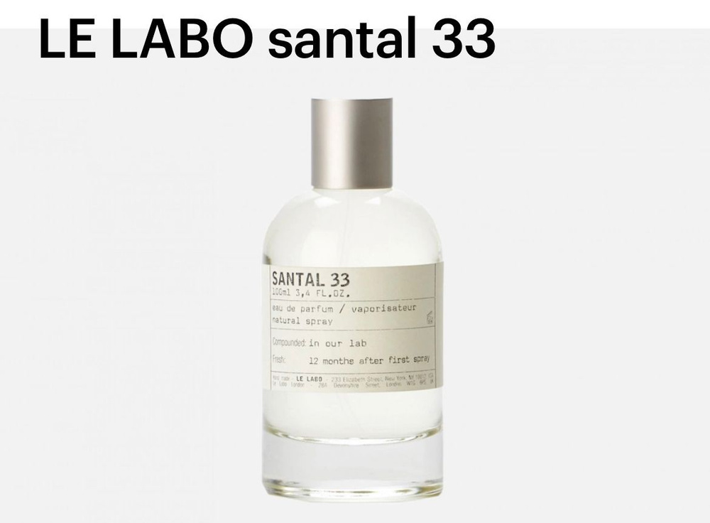 LE LABO Парфюмерная вода santal 33 100 мл #1