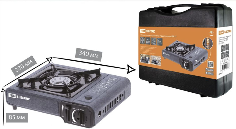 Плитка газовая туристическая портативная походная TDM Electric ...