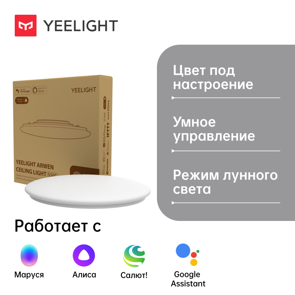 YEELIGHT Умный светильник, 50 Вт #1