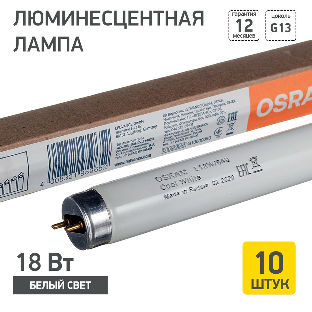 Люминесцентная (энергосберегающая) Лампочка OSRAM G13 Линейная 1050 Лм 4000  К - купить в интернет магазине OZON (802494041)