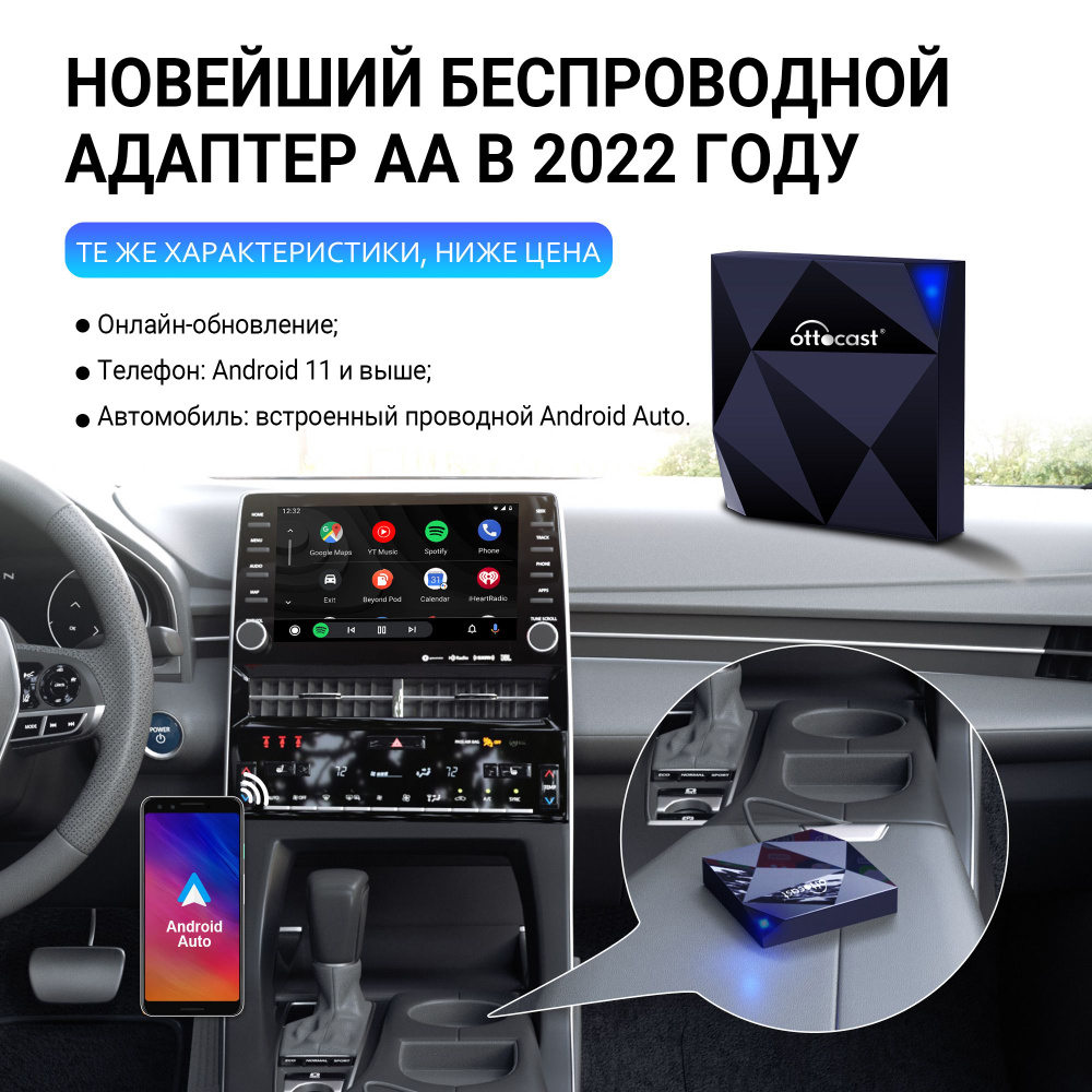 Bluetooth-адаптер автомобильный OTTOCAST купить по выгодной цене в  интернет-магазине OZON (806742904)