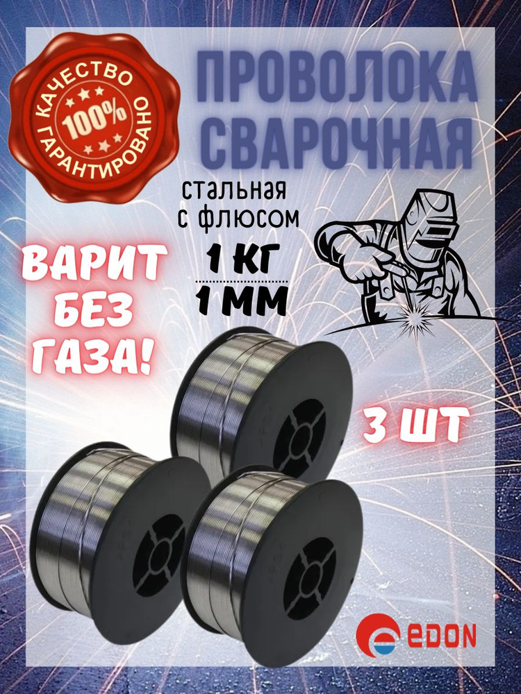 Проволока сварочная флюсовая для сварки порошковая с флюсом ...