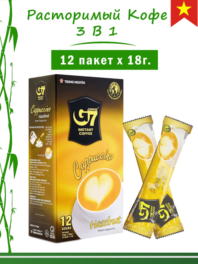 Кофе растворимый G7 Instant Coffee 16г. 1шт. #1