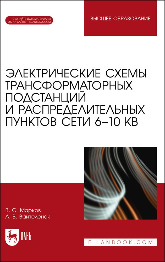 Стоковые фотографии по запросу Электрические установки