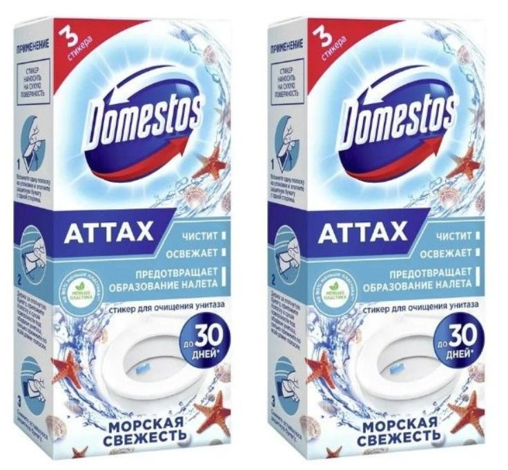 Domestos Стикер для унитаза Морская свежесть (3х10г), 2 уп #1