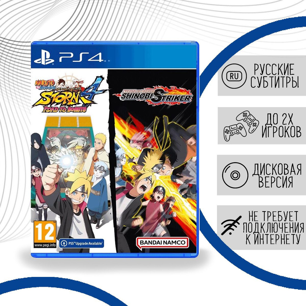 Игра Naruto Shippuden: Ultimate Ninja Storm 4: Road to Boruto + Shinobi  Striker (PlayStation 4, Русские субтитры) купить по низкой цене с доставкой  в интернет-магазине OZON (811057595)