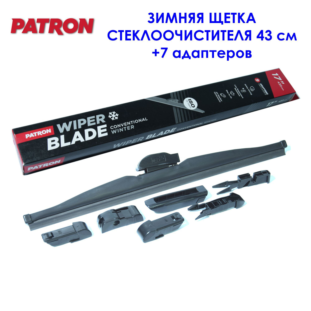 Patron PWB430W Щетка стеклоочистителя 43см WINTER зимняя универсальная + 7  адаптеров (Зимний дворник)