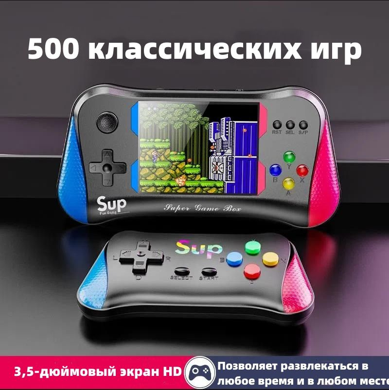 Портативная игровая консоль, 500 ретро-игр, экран 3,5", черный - купить ...