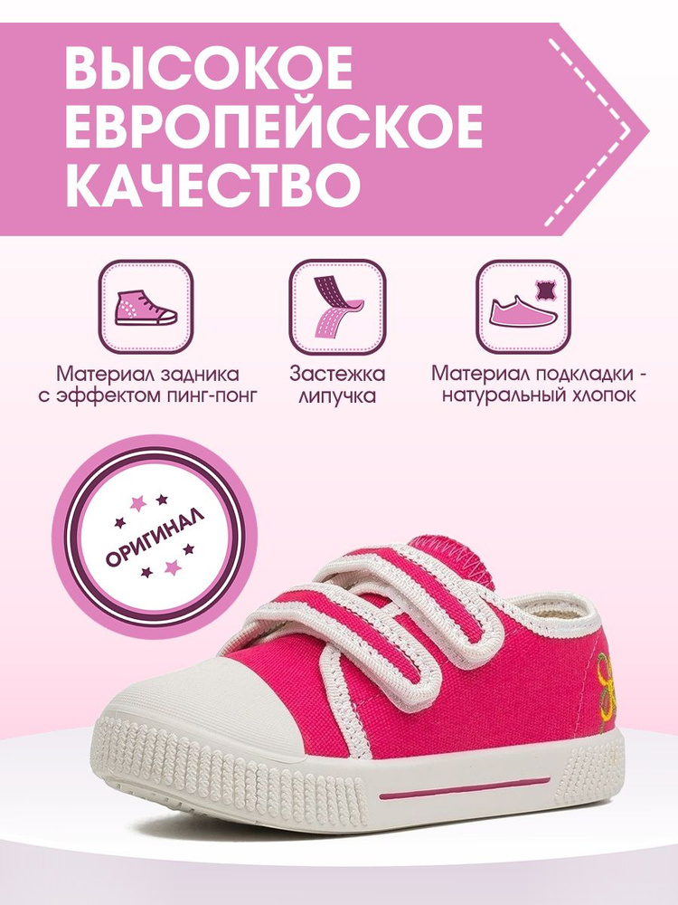 Кеды FLOARE #1