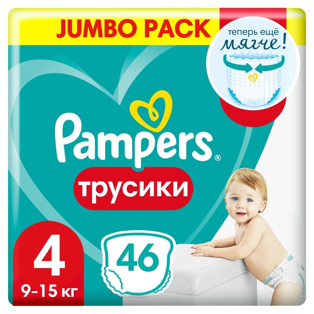 Трусики-подгузники Pampers Pants 4 Maxi (46 шт) #1