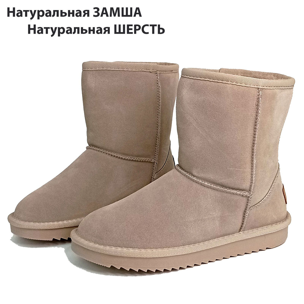 Угги Renzoni #1