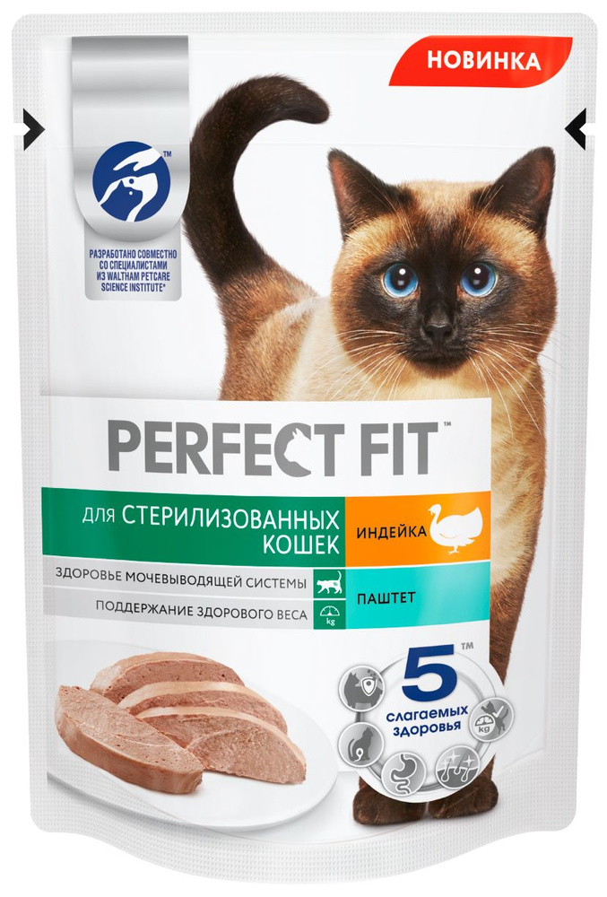 Корм Для Кошек Perfect Fit Влажный Купить