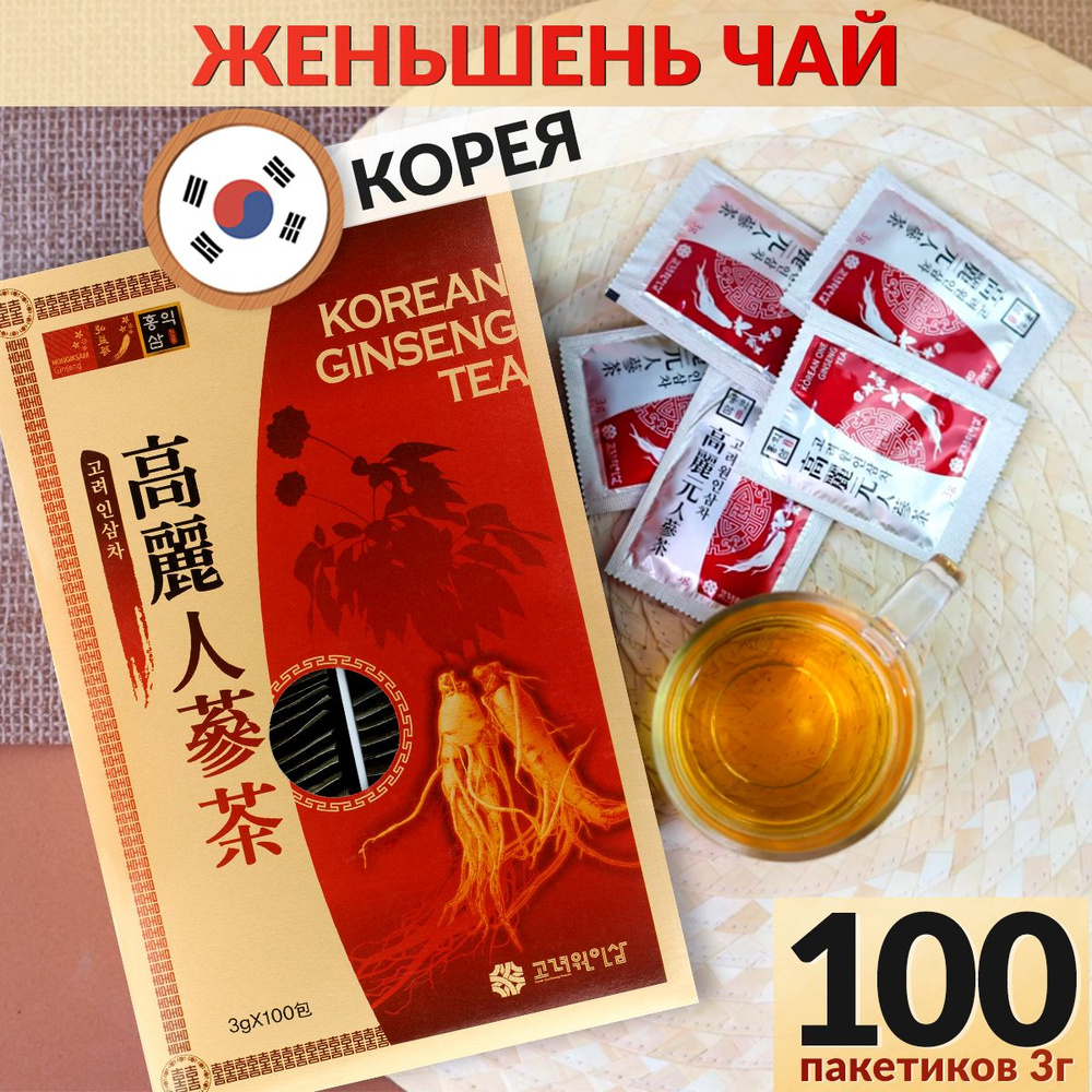 Korean One Ginseng Tea Чай с женьшенем Корея гранулированный натуральный  напиток с экстрактом красного корня - 100 пакетиков