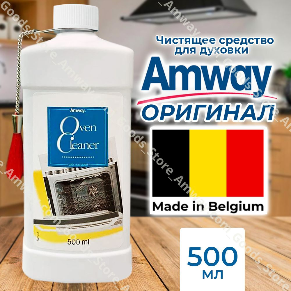 Чистящее средство для духовых шкафов amway