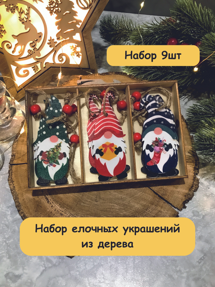 Новогодняя игрушка из фанеры Гном 2: buy in Игрушки Донецк's catalog | VK